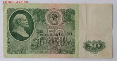 50р. 1961г.   до 22:00 мск 20.12.18. - IMG_20181216_140901