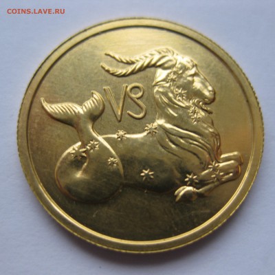50 рублей 2003 ММД "Знаки Зодиака - Козерог - IMG_7285.JPG