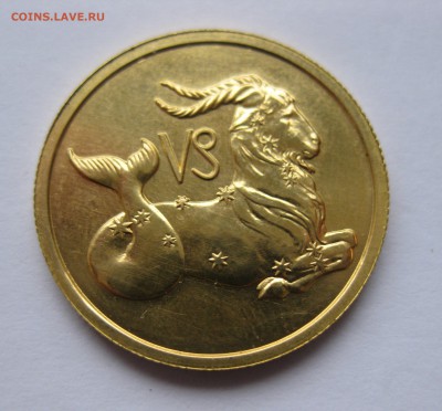 50 рублей 2003 ММД "Знаки Зодиака - Козерог - IMG_7283.JPG