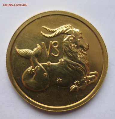 50 рублей 2003 ММД "Знаки Зодиака - Козерог - IMG_7282.JPG