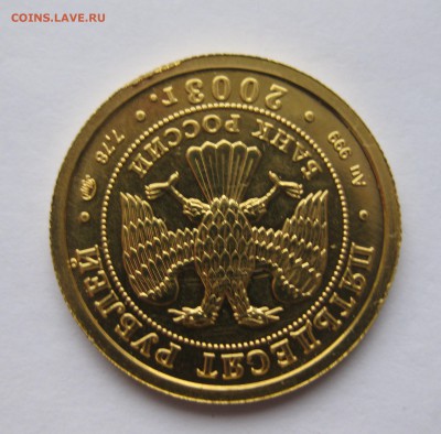 50 рублей 2003 ММД "Знаки Зодиака - Козерог - IMG_7281.JPG
