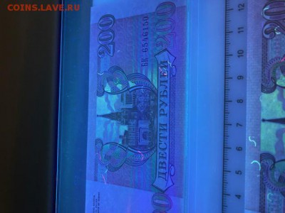 200руб 1993г в УФ - 200 руб 1993-3