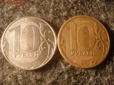 10руб. 2015. Без гальванопокрытия. До 17.12.18. 22-00 Мск. - DSC03557.JPG