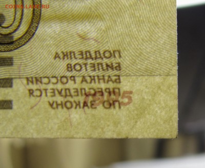 10000 рублей 1995г. до 21-12-18 - IMG_4150.JPG