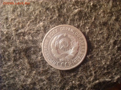 20 копеек 1924. До 17.12.18. 22-00 Мск. - DSC03610.JPG