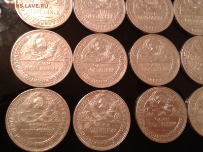50 копеек 1927 года - 15 шт. - 2011-02-14 20.35.50