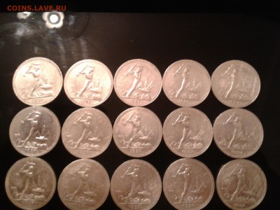 50 копеек 1927 года - 15 шт. - 2011-02-14 20.32.32