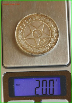 Рубль 1921 года - IMG_5214-1.JPG