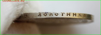 Рубль 1921 года - IMG_5080-1.JPG