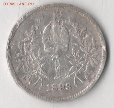 1 крона Австро-Венгрия 1893  до 19.12.2018 в 22.00 мск. - крона