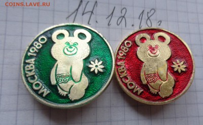 Мишка из Москвы 80   2  шт  до 20.12 - DSC03562.JPG