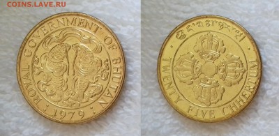БУТАН 25 чертумов 1979 KM#47a до 22 декабря 22-00 мск - БУТАН 25 чертумов 1979 20180807_162100