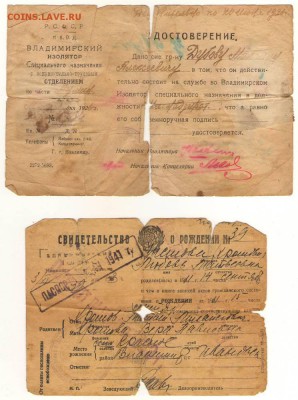 Обмен документами периода СССР - Сканировать10002.JPG