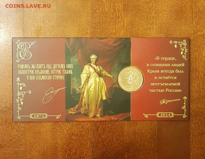 НАБОР ММД ГОЗНАК ПРИсоединение КРЫМА РЕДКИЙ ДО 21.12. - 20181216_150006