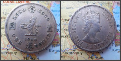 Гонконг 1 доллар, 1960 - 1