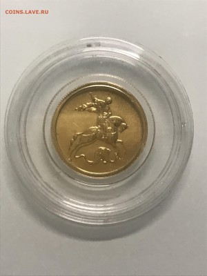 50 рублей 2009г. Георгий Победоносец - IMG_5384-16-12-18-02-42.JPG
