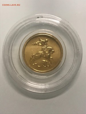 50 рублей 2009г. Георгий Победоносец - IMG_5383-16-12-18-02-42.JPG