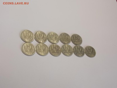 15 копеек после 1961г. UNC 11шт. до 18.12.18 до 22-00 мск - DSCN9220.JPG