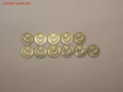 15 копеек после 1961г. UNC 11шт. до 18.12.18 до 22-00 мск - DSCN9245.JPG
