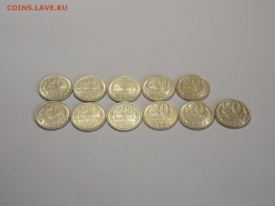 20 копеек после 1961г. UNC 11шт. до 18.12.18 до 22-00 по мск - DSCN9286.JPG