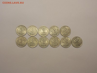 20 копеек после 1961г. UNC 11шт. до 18.12.18 до 22-00 по мск - DSCN9304.JPG