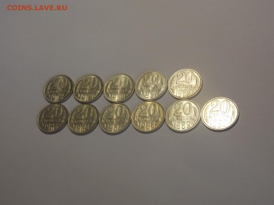 20 копеек после 1961г. UNC 11шт. до 18.12.18 до 22-00 по мск - DSCN9312.JPG