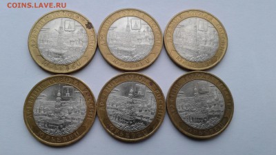 Юрьевец 6 монет один лот до 18.12.18 - 20181206_125859