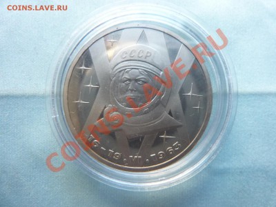 С РУБЛЯ 1 руб.ТЕРЕШКОВА ПРУФ стародел  до 3.06.11 в 22-00 - MEMO0039.JPG