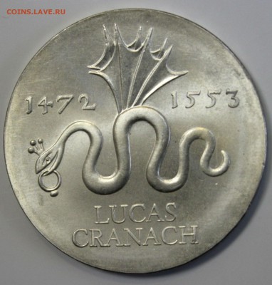 С РУБ.ГДР 20 марк 1972г. ЗМЕЙ (ЛУКАС КРАНАХ) до 22.12 в 22 - IMG_5111.JPG