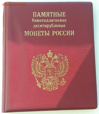 Альбомы для монет разные 4 шт оптом 19.12.2018 23:00 по МСК - 4