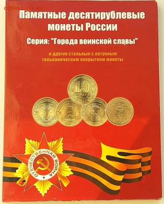 Альбомы для монет разные 4 шт оптом 19.12.2018 23:00 по МСК - 1