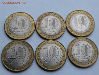 Воронежская обл 6 монет до 18.12.18 - 20181211_132638-1