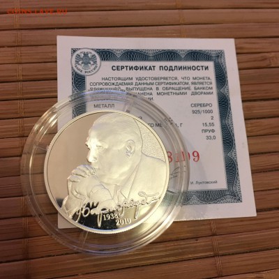 2 руб 2013 Черномырдин 19.12.18 22.00 - D69296CD-490B-4AEA-A1B4-A20B2FF35BA6