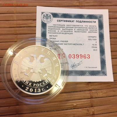 2 руб 2013 Даргомыжский 19.12.18 22.10 - 2C9DA32D-6718-432F-9132-4B9DD9C18305