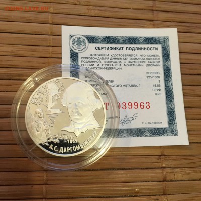 2 руб 2013 Даргомыжский 19.12.18 22.10 - A50A57B5-EADD-4B77-B48B-58680730DE66