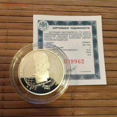 2 руб 2013 Вернадский 19.12.18 22.20 - CDE90948-B1C2-43BD-84D0-A8B7EFBC94FA