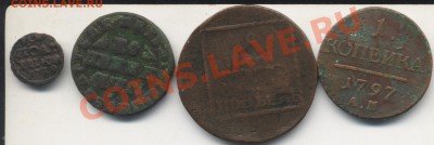 Полушка 1719,копейка 1713,копейка 1797АМ,До 2.06.11 в 23.30 - петровск
