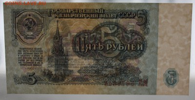 5 рублей 1961г. С рубля до 20.12.2018 22:00 - IMG_1209.JPG