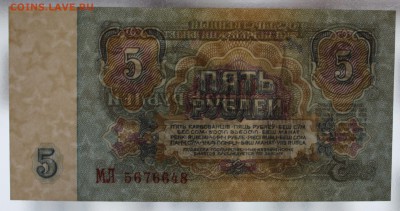 5 рублей 1961г. С рубля до 20.12.2018 22:00 - IMG_1206.JPG