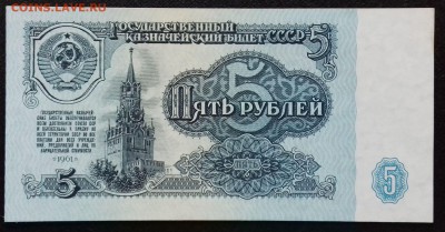 5 рублей 1961г. С рубля до 20.12.2018 22:00 - 20181216_151229