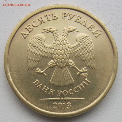 Редкая 10 руб 2013м 2,2А + Бонусы.Блиц есть. до 21.12.18 - 2013-2,2А-.JPG