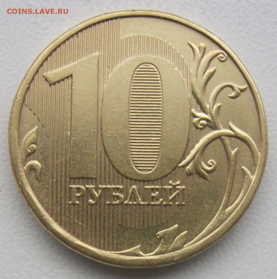 Редкая 10 руб 2013м 2,2А + Бонусы.Блиц есть. до 21.12.18 - 2013-2,2А.JPG
