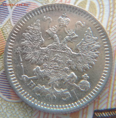 5 копеек 1869 HI до 20 декабря 2018 в 22:15 - IMG_20181216_143938