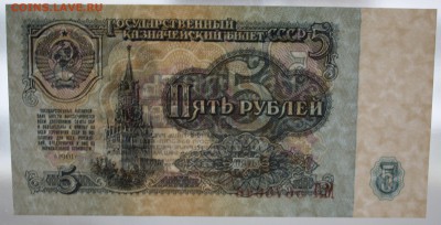 5 рублей 1961г. 2 штуки номера подряд - IMG_1220.JPG