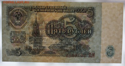 5 рублей 1961г. 2 штуки номера подряд - IMG_1215.JPG
