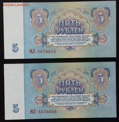 5 рублей 1961г. 2 штуки номера подряд - 20181216_154059