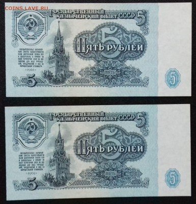 5 рублей 1961г. 2 штуки номера подряд - 20181216_151030