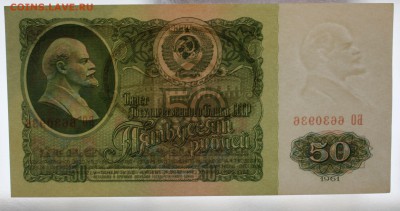 50 рублей 1961г. (1) С рубля до 20.12.2018 - IMG_1197.JPG