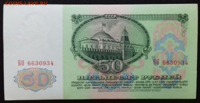 50 рублей 1961г. (2) С рубля до 20.12.2018 - 20181216_150843