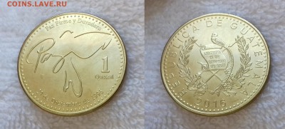 ГВАТЕМАЛА 1 кетсаль 2016 до 22 декабря 22-00 мск - ГВАТЕМАЛА 1 кетсаль 2016 20181019_142912